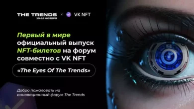 Photo of 15-16 ноября в Москве состоится форум The Trends — Bits Media