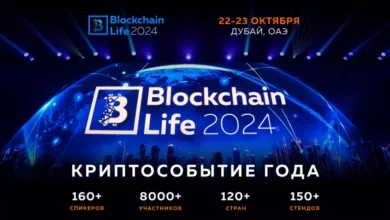 Photo of 22-23 октября в Дубае состоится Blockchain Life 2024 — Bits Media