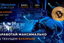 Photo of Форум Blockchain Life 2024: узнайте как максимально заработать на бычьем рынке — Bits Media