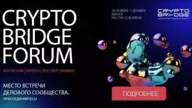 Photo of С 30 ноября по 1 декабря в Минске пройдет форум Crypto Bridge — Bits Media