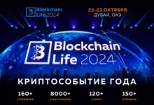 Photo of 22-23 октября в Дубае состоится Blockchain Life 2024 — Bits Media