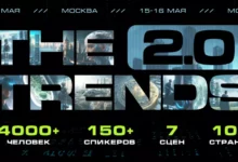 Photo of 15-16 мая в Москве пройдет международный форум THE TRENDS 2.0 — Bits Media