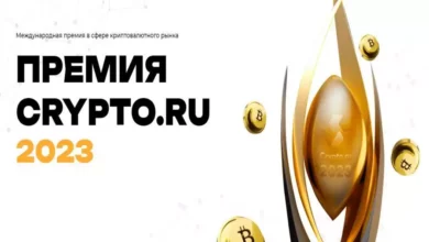 Photo of Crypto.ru проводит международную премию в сфере крипторынка «Премия Crypto.ru 2023» — Bits Media