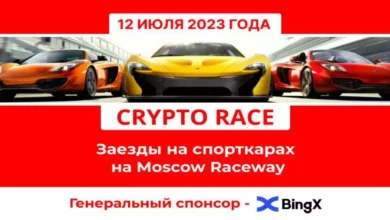 Photo of 12 июля на Moscow Raceway пройдет Crypto Race 2023 — Bits Media