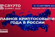 Photo of 12-13 сентября в Москве состоится Crypto Summit 2023 — Bits Media