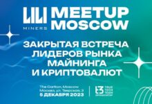 Photo of 5 декабря в Москве состоится митап по майнингу и криптовалютам от Liliminers — Bits Media